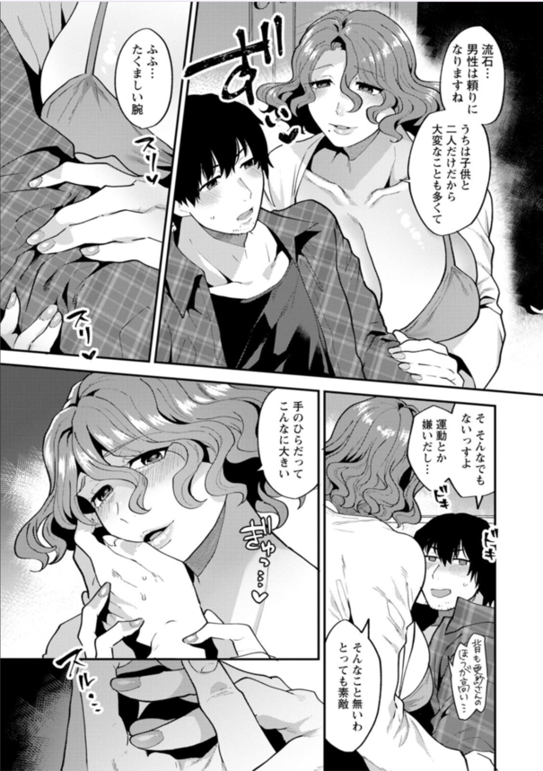 【エロ漫画人妻】子持ちの淫乱妻の誘惑に負けギンギンに勃起したちんぽを見せつけた結果www