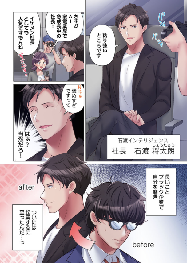 【エロ漫画OL】イケメン社長のワイ、入社試験にやってきた地味で根暗な巨乳女子に対しておまんこ使った試験を試みた結果www