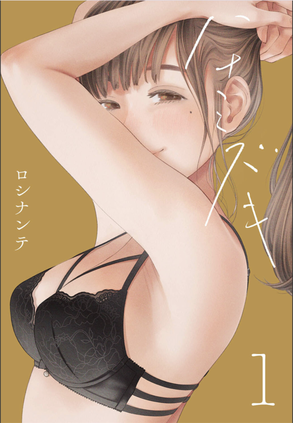 【エロ漫画NTR】不倫行為を繰り広げていた人妻…。夫には許されたものの職場の男達にバレ始めてしまったようで