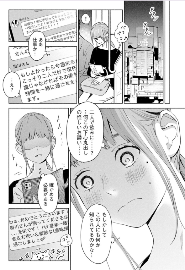 【エロ漫画NTR】不倫行為を繰り広げていた人妻…。夫には許されたものの職場の男達にバレ始めてしまったようで