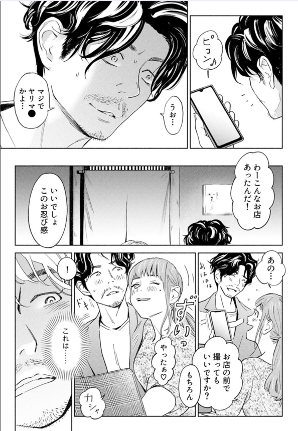 【エロ漫画NTR】不倫行為を繰り広げていた人妻…。夫には許されたものの職場の男達にバレ始めてしまったようで