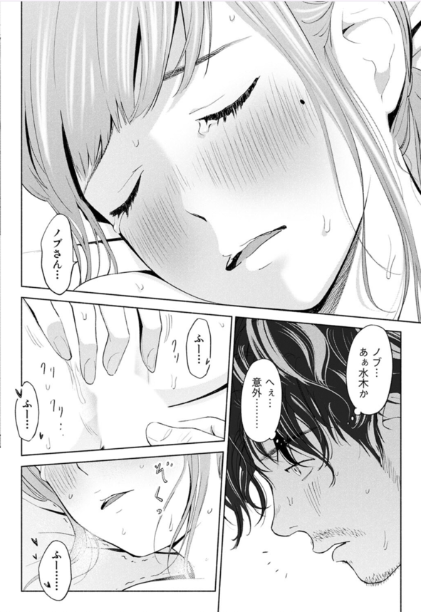 【エロ漫画NTR】不倫行為を繰り広げていた人妻…。夫には許されたものの職場の男達にバレ始めてしまったようで