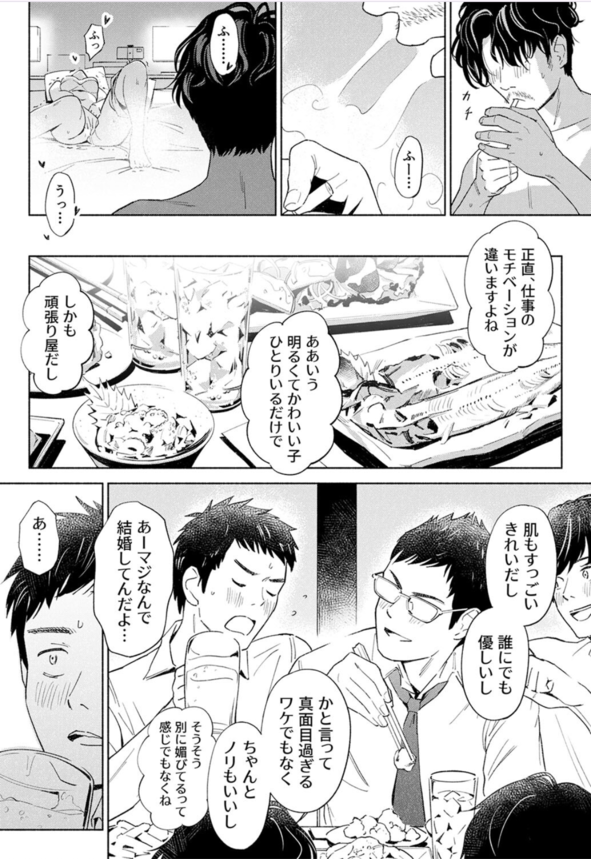 【エロ漫画NTR】不倫行為を繰り広げていた人妻…。夫には許されたものの職場の男達にバレ始めてしまったようで