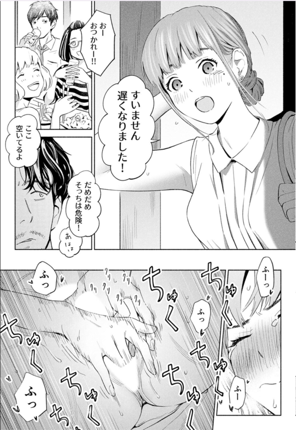 【エロ漫画NTR】不倫行為を繰り広げていた人妻…。夫には許されたものの職場の男達にバレ始めてしまったようで