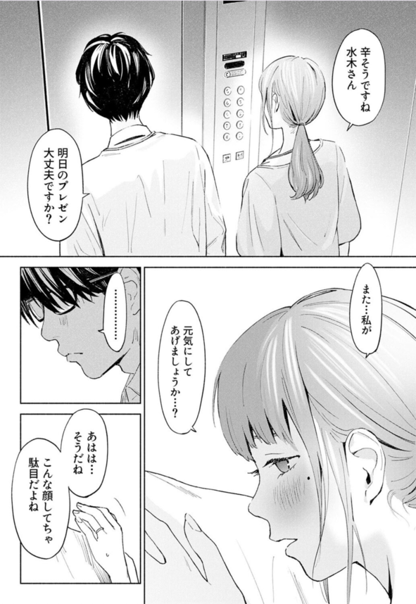 【エロ漫画NTR】不倫行為を繰り広げていた人妻…。夫には許されたものの職場の男達にバレ始めてしまったようで