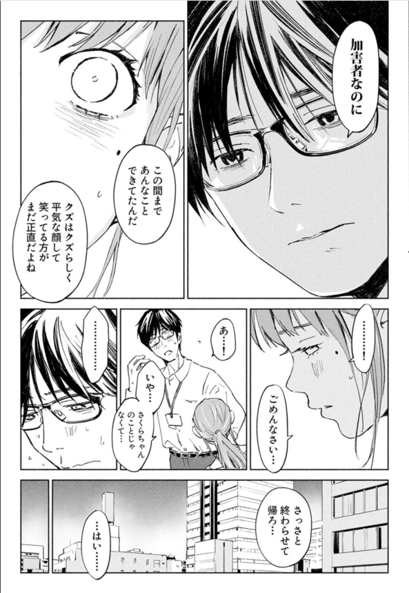 【エロ漫画NTR】不倫行為を繰り広げていた人妻…。夫には許されたものの職場の男達にバレ始めてしまったようで