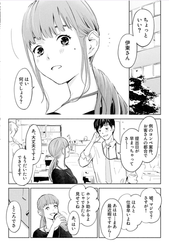 【エロ漫画NTR】不倫行為を繰り広げていた人妻…。夫には許されたものの職場の男達にバレ始めてしまったようで