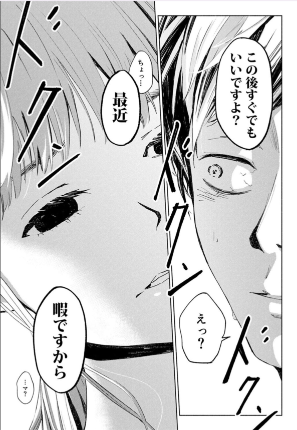 【エロ漫画NTR】不倫行為を繰り広げていた人妻…。夫には許されたものの職場の男達にバレ始めてしまったようで