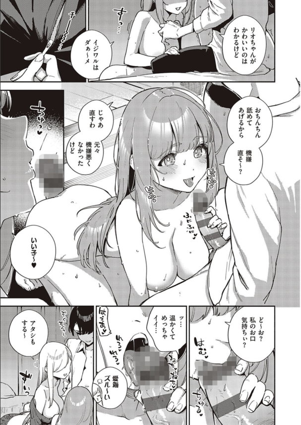 【エロ漫画ギャル】エッチすぎる爆乳ギャル2人とセックスフレンドに！3Pしまくりのハメライフに急展開！？