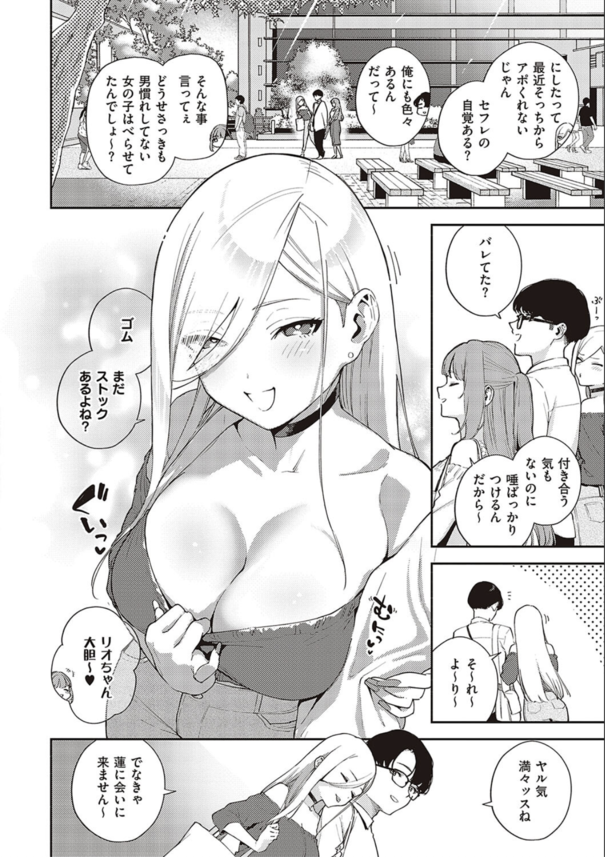 【エロ漫画ギャル】エッチすぎる爆乳ギャル2人とセックスフレンドに！3Pしまくりのハメライフに急展開！？
