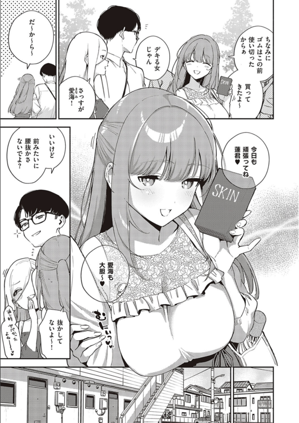 【エロ漫画ギャル】エッチすぎる爆乳ギャル2人とセックスフレンドに！3Pしまくりのハメライフに急展開！？