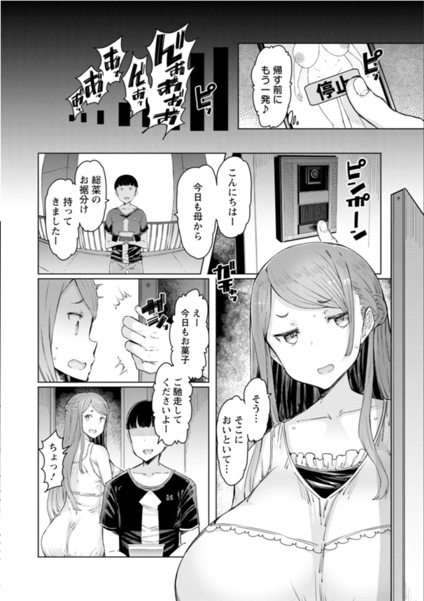 【エロ漫画NTR】催眠アプリを使われ爆乳妻が不倫ちんぽに寝取られイキ乱れる姿にフル勃起が止まらない！