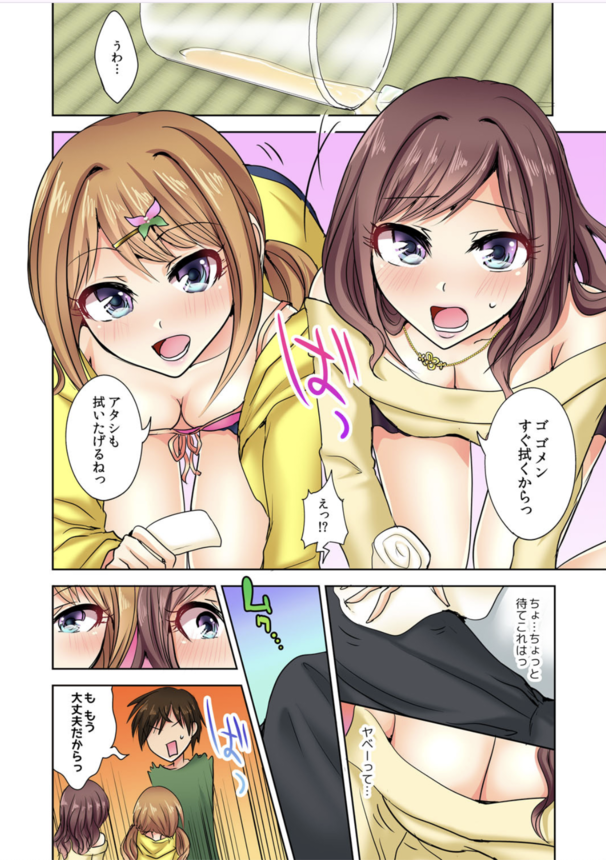 【エロ漫画姉妹丼】合コンで出会ったスキンシップ激しめのギャル姉妹にムラムラしたのでトイレの個室でオナってた結果…www