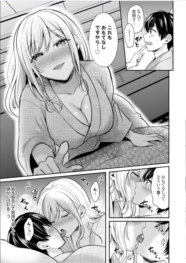 【エロ漫画ギャル】旅館で盛った処女ビッチの金髪ギャルに夜這いをかけられ生ハメセックス！どうやら金髪ギャルは若女将だったようで…。
