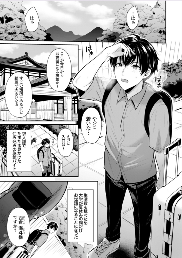 【エロ漫画ギャル】旅館で盛った処女ビッチの金髪ギャルに夜這いをかけられ生ハメセックス！どうやら金髪ギャルは若女将だったようで…。