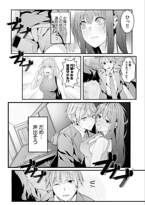 【エロ漫画OL】職場の爆乳上司とセックスフレンドに！？バレたらクビの秘密の関係ができてしまったんだが…。