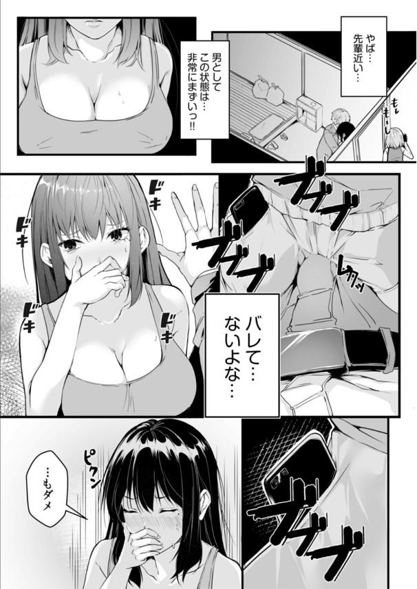 【エロ漫画OL】職場の爆乳上司とセックスフレンドに！？バレたらクビの秘密の関係ができてしまったんだが…。