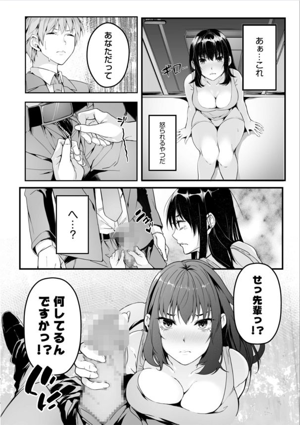 【エロ漫画OL】職場の爆乳上司とセックスフレンドに！？バレたらクビの秘密の関係ができてしまったんだが…。