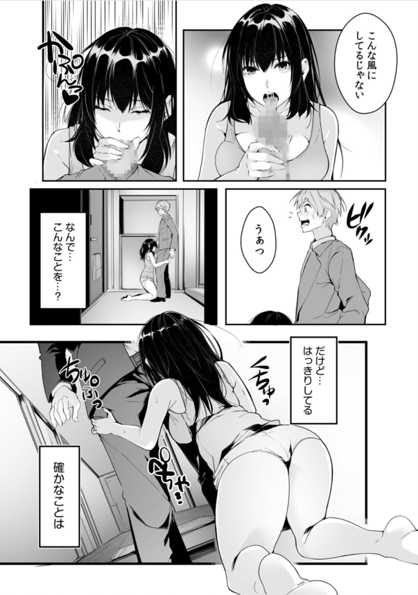 【エロ漫画OL】職場の爆乳上司とセックスフレンドに！？バレたらクビの秘密の関係ができてしまったんだが…。