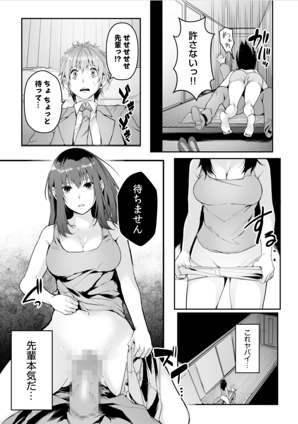 【エロ漫画OL】職場の爆乳上司とセックスフレンドに！？バレたらクビの秘密の関係ができてしまったんだが…。