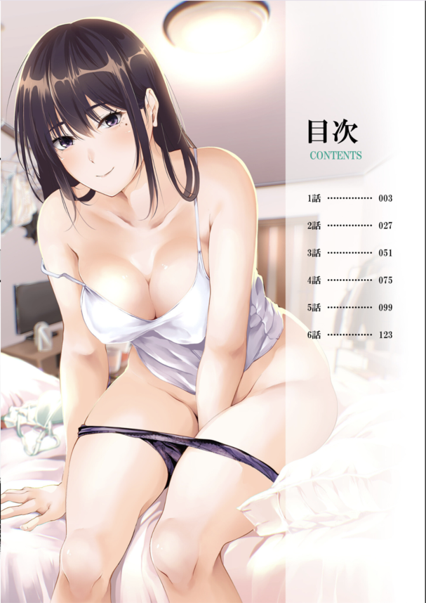 【エロ漫画OL】職場の爆乳上司とセックスフレンドに！？バレたらクビの秘密の関係ができてしまったんだが…。