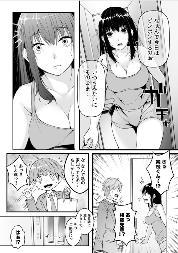 【エロ漫画OL】職場の爆乳上司とセックスフレンドに！？バレたらクビの秘密の関係ができてしまったんだが…。
