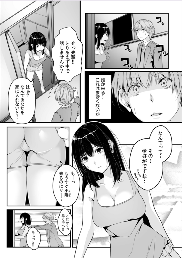 【エロ漫画OL】職場の爆乳上司とセックスフレンドに！？バレたらクビの秘密の関係ができてしまったんだが…。