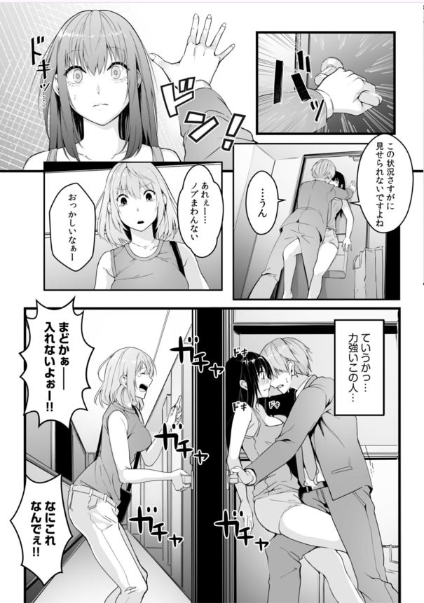 【エロ漫画OL】職場の爆乳上司とセックスフレンドに！？バレたらクビの秘密の関係ができてしまったんだが…。