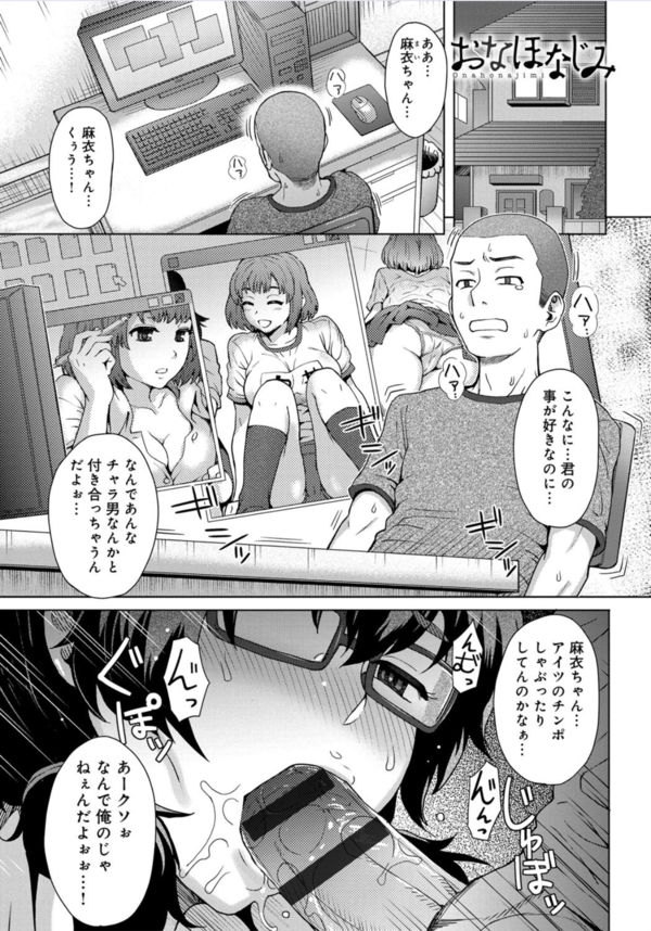 【エロ漫画肉便器】1日最低3ハメ！幼馴染にレイプされた日からオナホとして扱われてしまう爆乳っ娘さんの現在がこちら…。