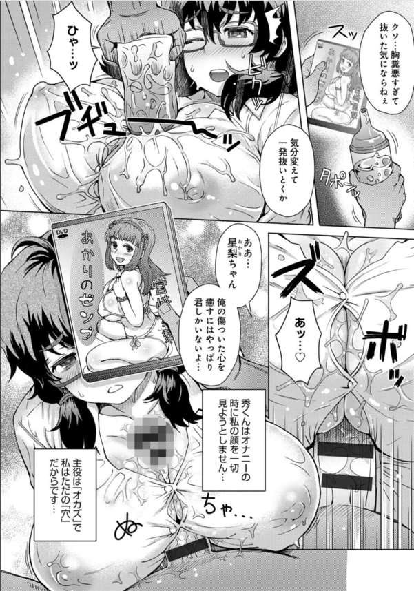 【エロ漫画肉便器】1日最低3ハメ！幼馴染にレイプされた日からオナホとして扱われてしまう爆乳っ娘さんの現在がこちら…。