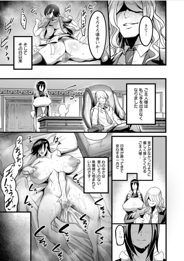 【エロ漫画調教】レイプされ孕みメイドとして開発されて女性…。マゾ豚肉便器へと雌堕ちしてしまった模様…。