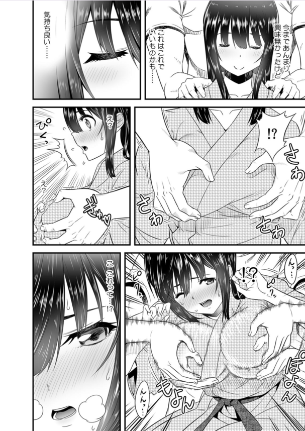 【エロ漫画NTR】夫が寝ている隣でエロマッサージの魔の手にかかる人妻！寝取られ寸前の危機に夫は目を覚ますのか！？