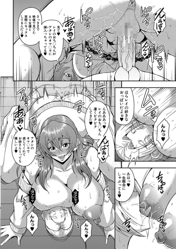 【エロ漫画ハーレム】若くしてアパートの管理人になった少年が、滞納した家賃の徴収に向かったのだが、住人は現役AV女優だった！？滞納分は身体でお支払い！？とんでもハーレム性活が待ち受ける！