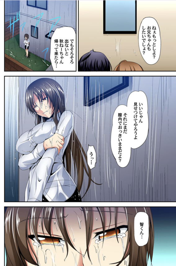 【エロ漫画近親相姦】爆乳ブラコン姉妹が体を使った弟の奪い愛ッ！家庭内三角関係が今始まる！