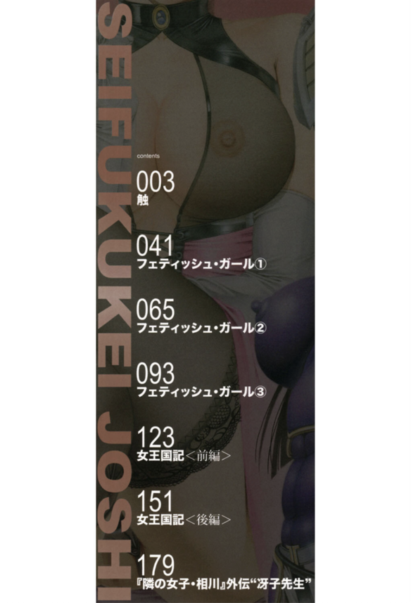 【エロ漫画肉便器】快楽に堕ちていく男と女…！アクメの連続に精神崩壊の性奴隷堕ち！？