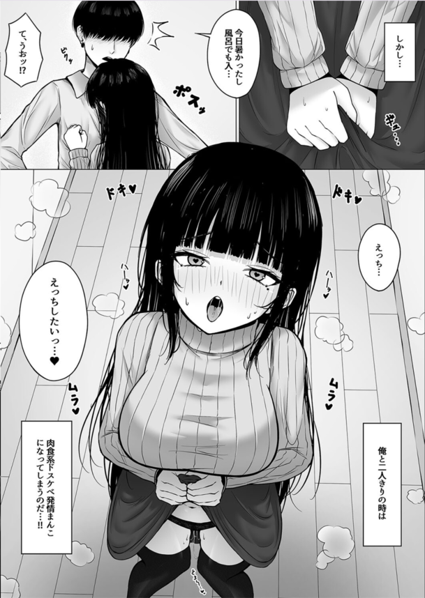 【エロ漫画イチャラブ】清楚系巨乳女子のま〜んさん彼氏の前では発情チン媚びメスまんこへと成り果てる模様www