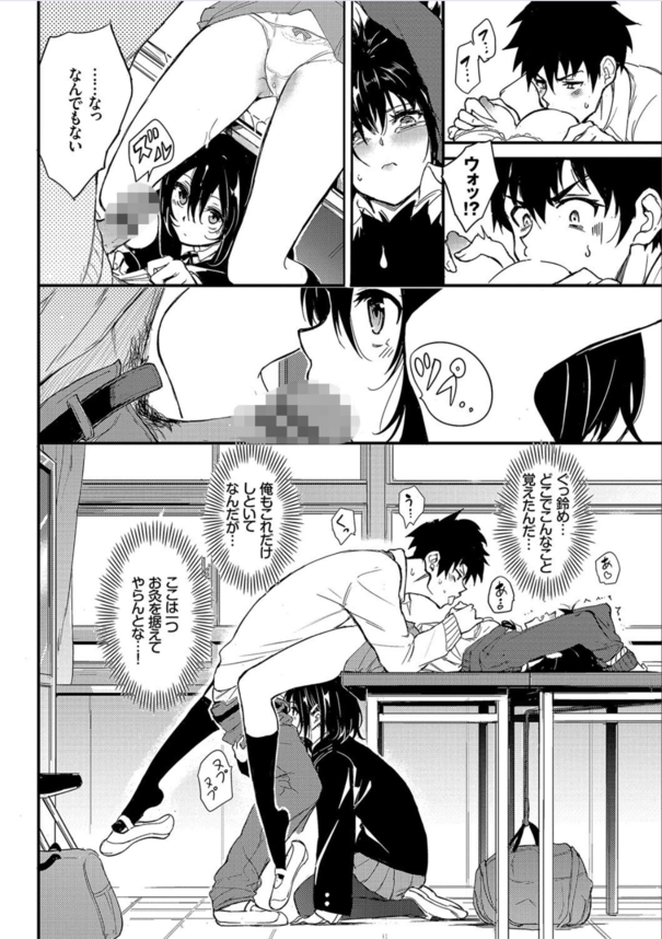 【エロ漫画姉妹丼】ツンデレな姉とクールな妹！美人双子姉妹と濃厚3Pセックスでイキまくる！