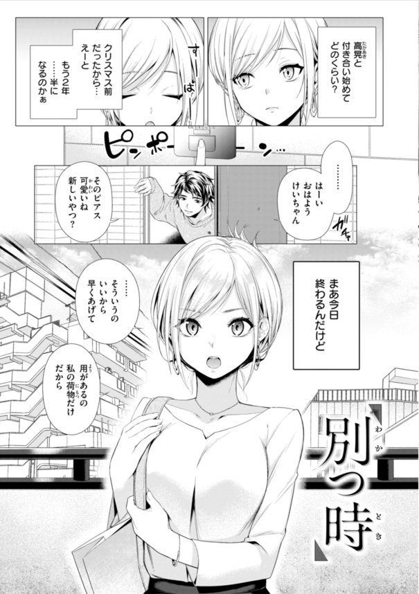 【エロ漫画お姉さん】酔って身動きの取れない爆乳っ娘さんとパコパコするため介抱してあげた結果…。