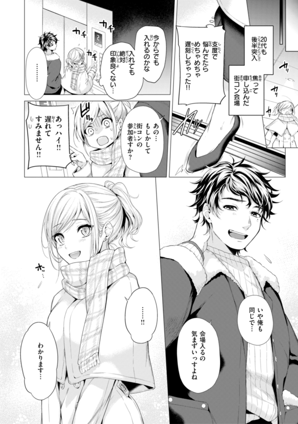 【エロ漫画お姉さん】酔って身動きの取れない爆乳っ娘さんとパコパコするため介抱してあげた結果…。