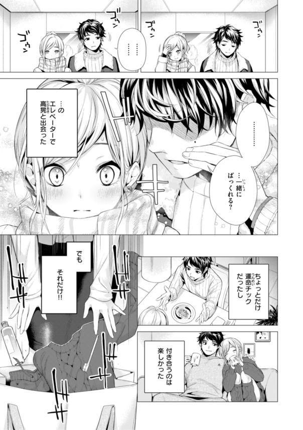 【エロ漫画お姉さん】酔って身動きの取れない爆乳っ娘さんとパコパコするため介抱してあげた結果…。