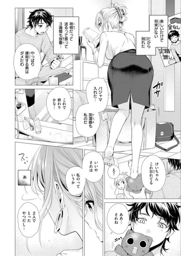 【エロ漫画お姉さん】酔って身動きの取れない爆乳っ娘さんとパコパコするため介抱してあげた結果…。