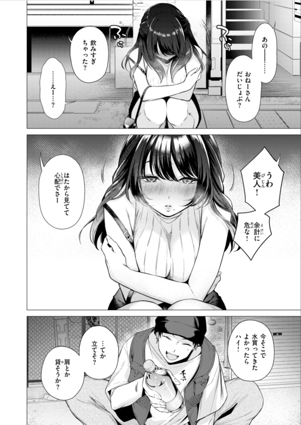 【エロ漫画お姉さん】酔って身動きの取れない爆乳っ娘さんとパコパコするため介抱してあげた結果…。