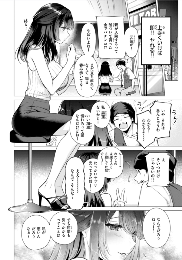 【エロ漫画お姉さん】酔って身動きの取れない爆乳っ娘さんとパコパコするため介抱してあげた結果…。