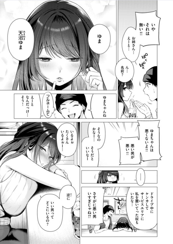 【エロ漫画お姉さん】酔って身動きの取れない爆乳っ娘さんとパコパコするため介抱してあげた結果…。