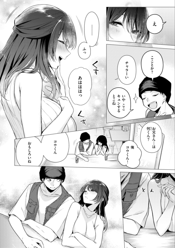 【エロ漫画お姉さん】酔って身動きの取れない爆乳っ娘さんとパコパコするため介抱してあげた結果…。