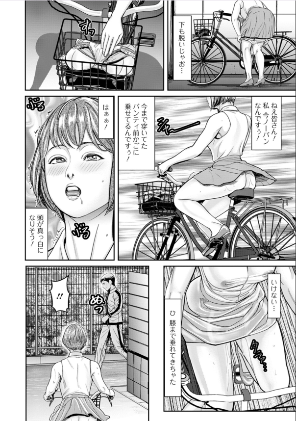 【エロ漫画人妻】欲求不満な痴女妻大集合？！寝取られイキ乱れる爆乳妻達の痴態を見届けよ！