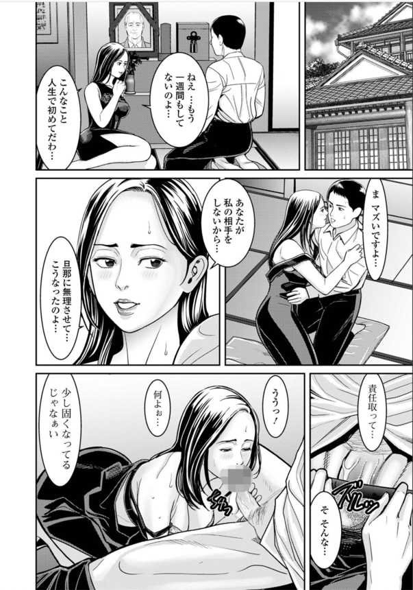 【エロ漫画人妻】欲求不満な痴女妻大集合？！寝取られイキ乱れる爆乳妻達の痴態を見届けよ！