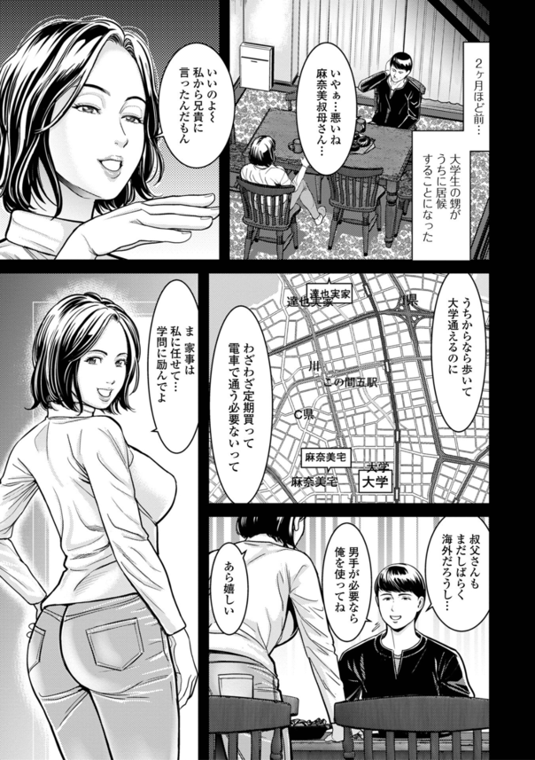 【エロ漫画人妻】欲求不満な痴女妻大集合？！寝取られイキ乱れる爆乳妻達の痴態を見届けよ！