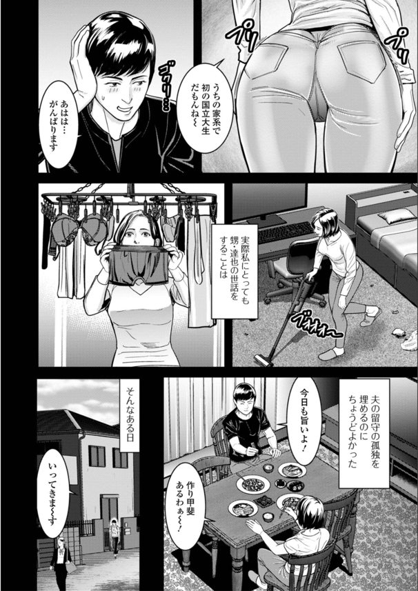 【エロ漫画人妻】欲求不満な痴女妻大集合？！寝取られイキ乱れる爆乳妻達の痴態を見届けよ！