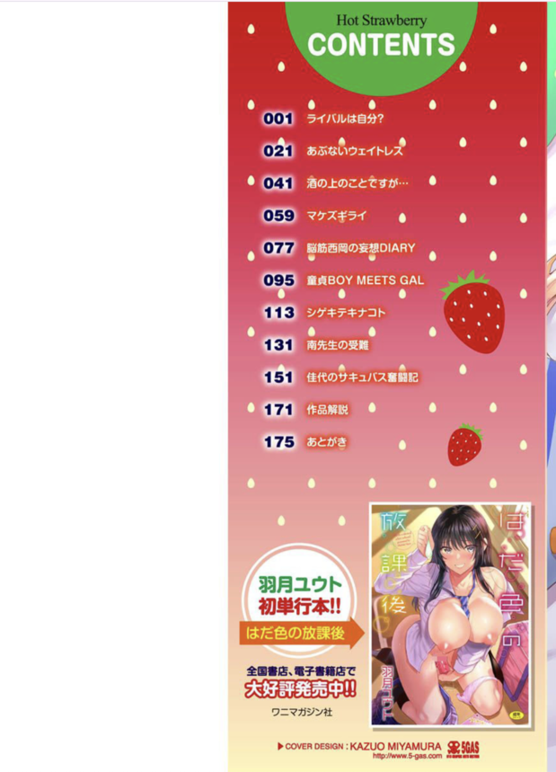 【エロ漫画イチャラブ】筋肉フェチの爆乳生徒会長が目の前の筋肉に大興奮！ギンギンに勃起したチンポにまで興味を示してしまったようで…www